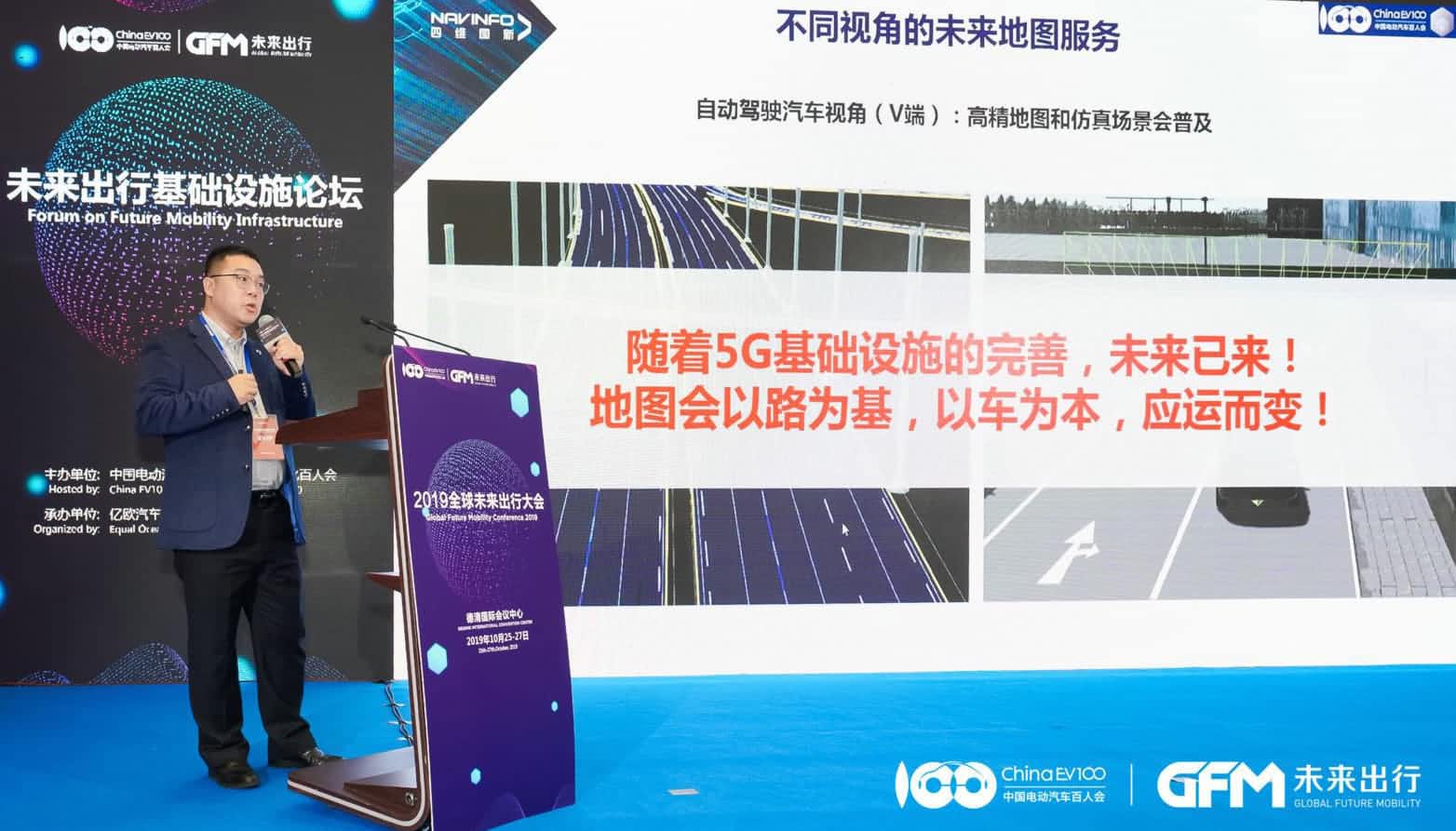 K8凯发(中国)郭磐石：当智能地图结合智慧道路，出行未来将被改写