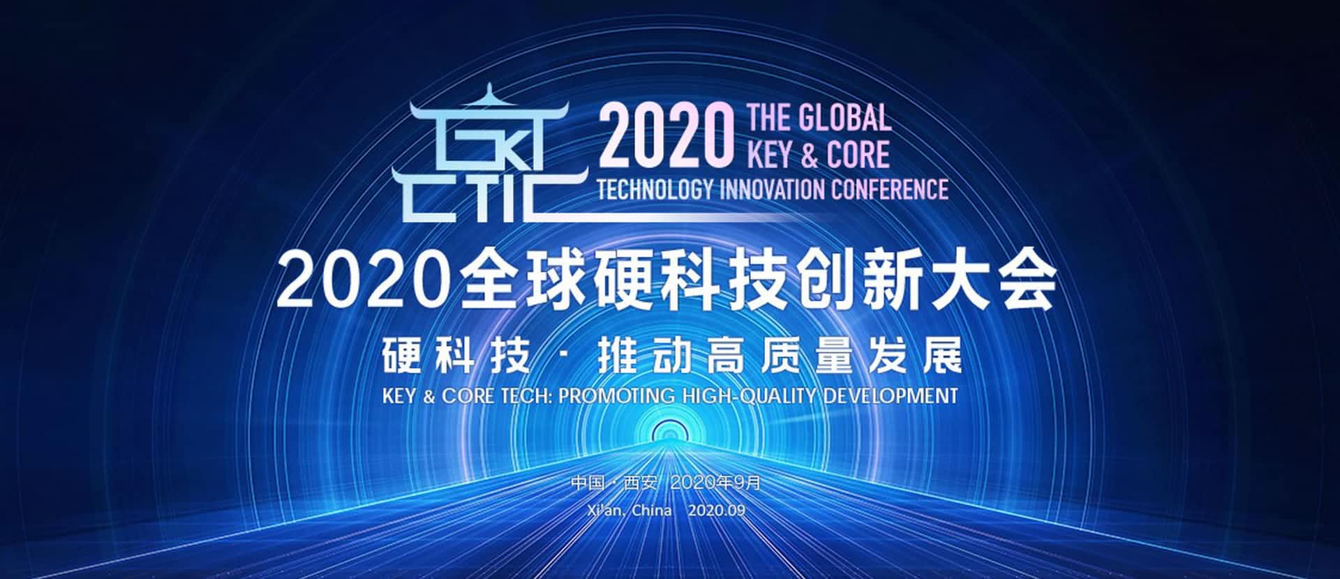 西安K8凯发(中国)上榜“2020西安硬科技企业之星TOP30”
