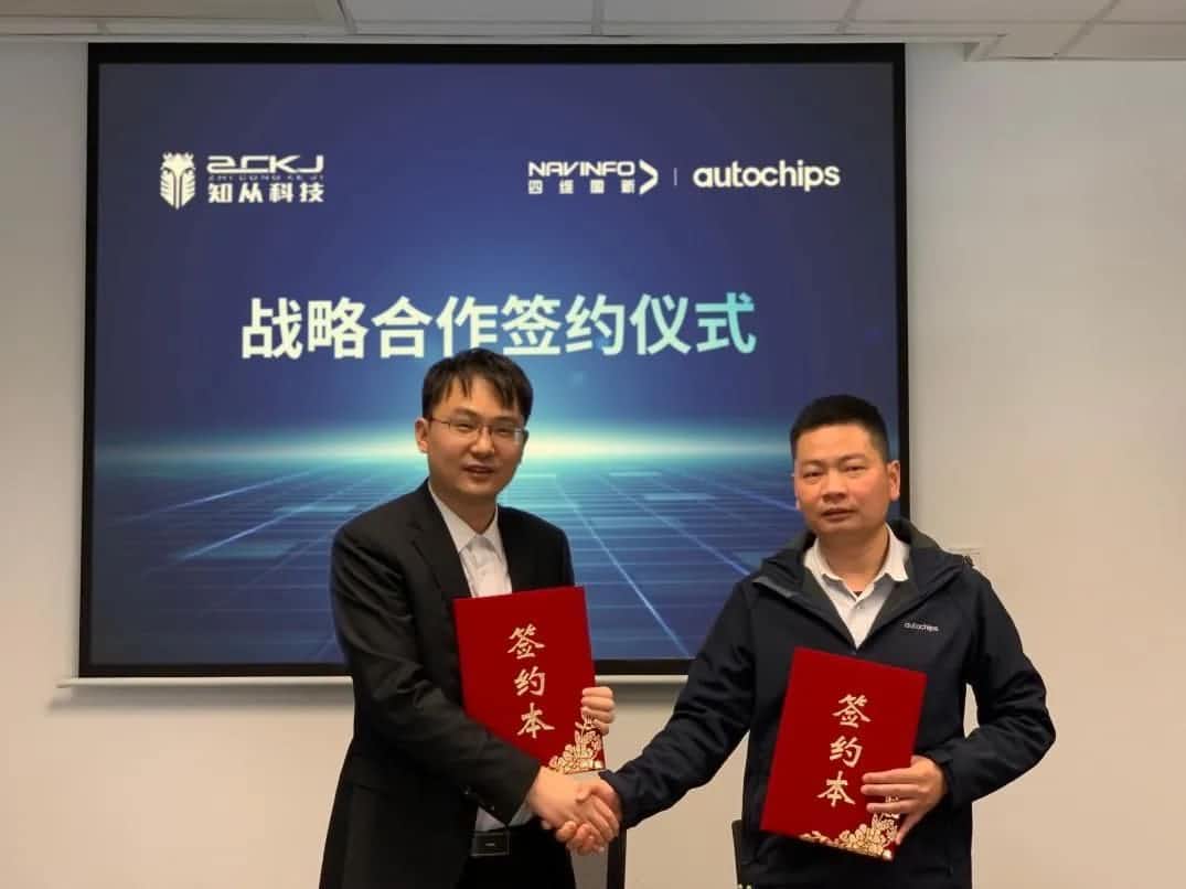 K8凯发(中国)旗下杰发科技：携手知从科技共建车规级芯片软件生态系统