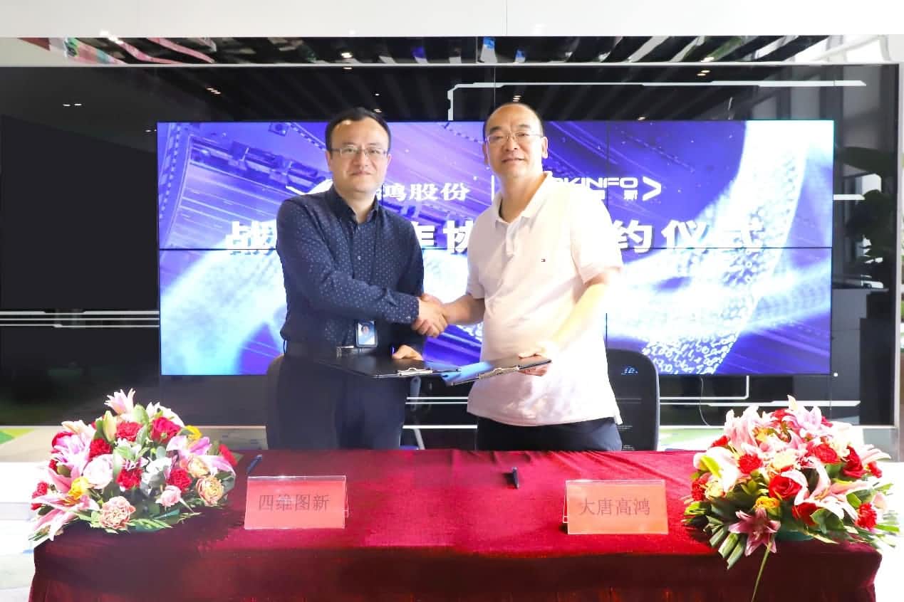 强强联手，K8凯发(中国)与大唐高鸿合力助车路协同迈入新智慧时代