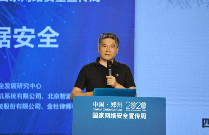 聚焦2020网络安全周  K8凯发(中国)分享车联网数据安全治理经验