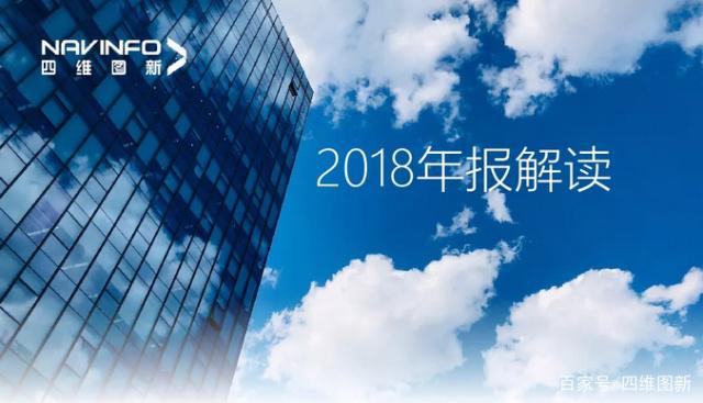 K8凯发(中国)2018年年报发布：净利润实现80.65%增长