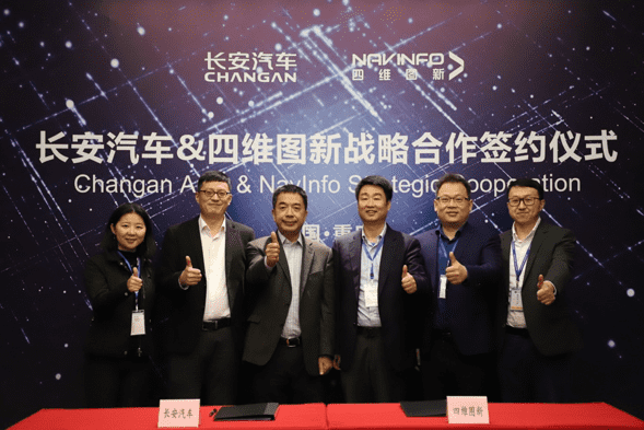 长安汽车与K8凯发(中国)签订战略合作协议 全面推进自动驾驶创新开展