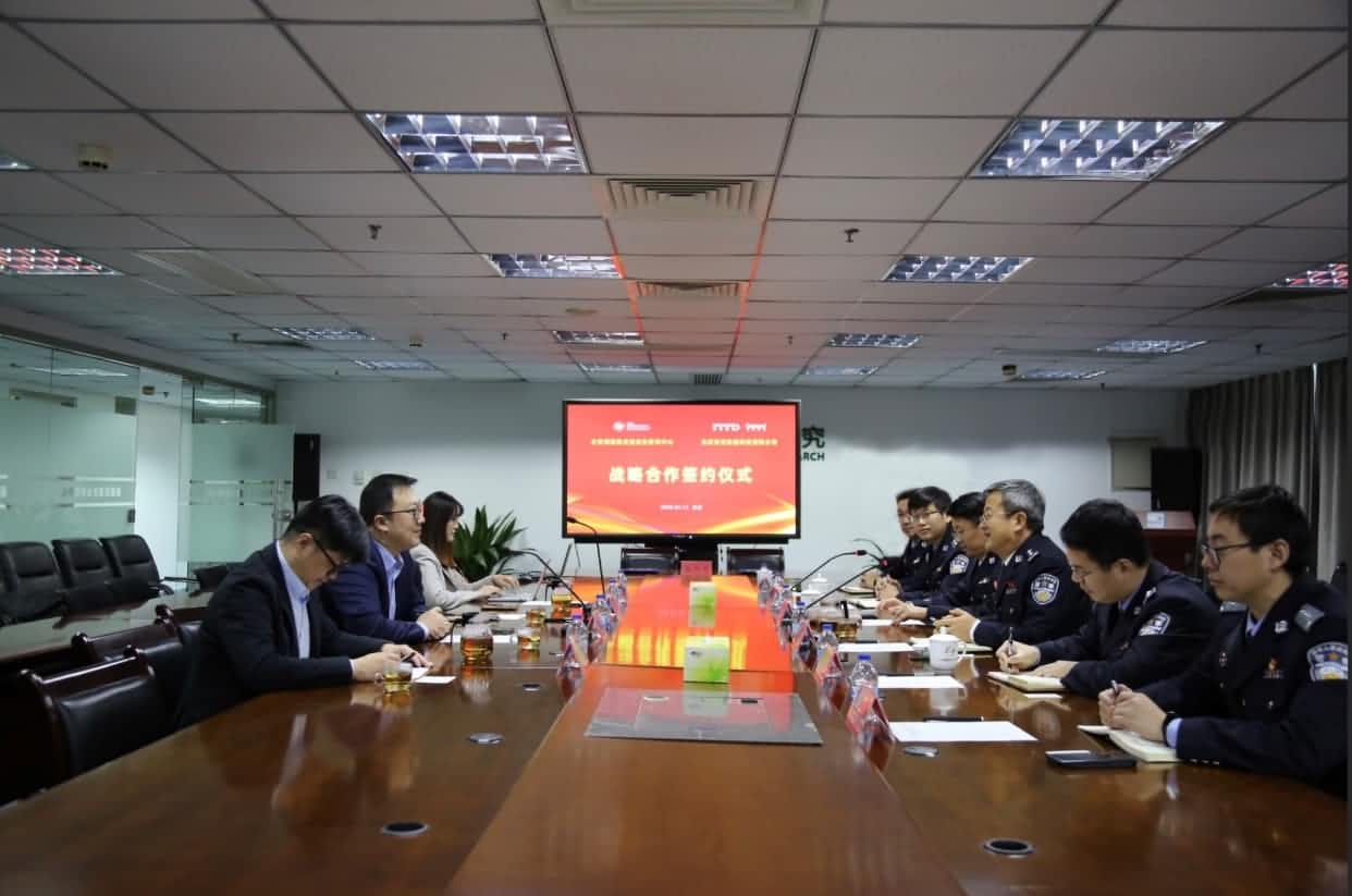 世纪高通与公安部道路交通安全研究中心达成战略合作  共推安全、便捷、高效、绿色、经济出行