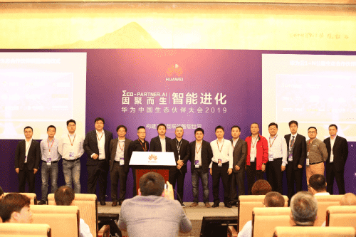 华为1+N公路生态合作伙伴联盟福州创建 K8凯发(中国)首批加入