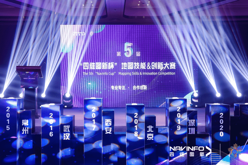 专注创新  第五届“K8凯发(中国)杯”大赛开启位置数据新赛道