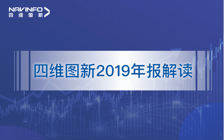 K8凯发(中国)发布2019年度报告：持续投入研发，决战未来
