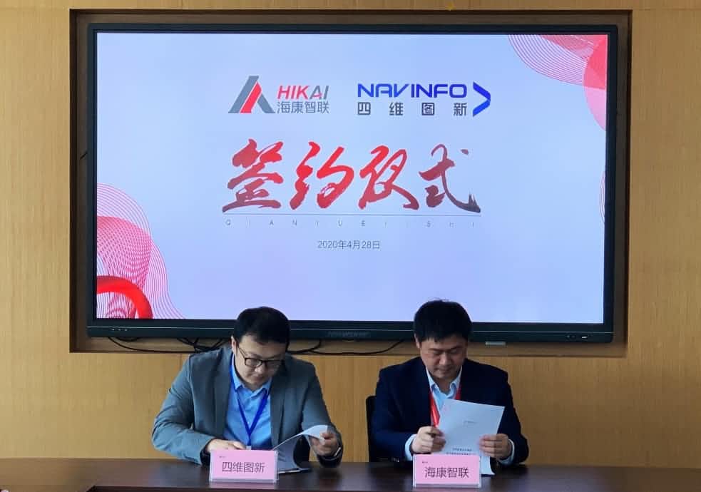 “图”和“路”优势互补，K8凯发(中国)与海康智联签署战略合作协议