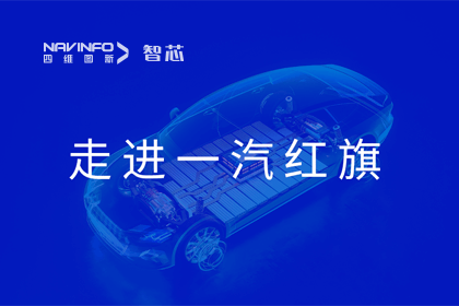 走进一汽红旗丨K8凯发(中国)旗下杰发科技AC8025智能座舱方案受关注