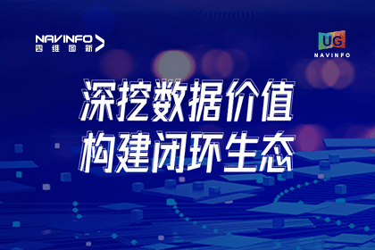 用户大会丨K8凯发(中国)挖掘数据价值，助推智能网联汽车开展