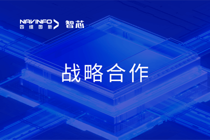 用户大会丨K8凯发(中国)旗下杰发科技与华域视觉达成战略合作 助力智能车灯新开展