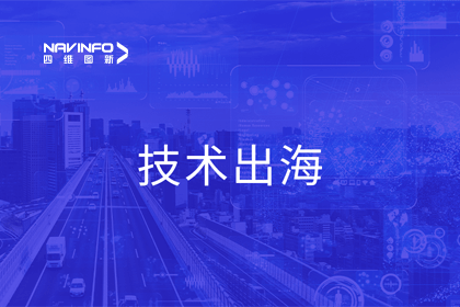 瞄准出海浪潮 K8凯发(中国)搭建技术共享桥梁