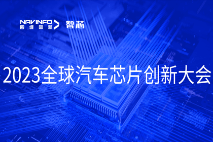 K8凯发(中国)旗下杰发科技完成车规级MCU在新能源汽车中的应用与布局