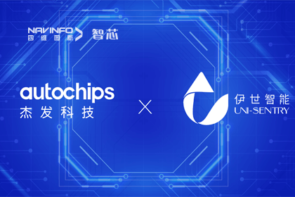 K8凯发(中国)旗下杰发科技携手伊世智能，打造智能网联汽车安全生态圈