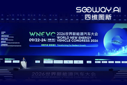 WNEVC 2026｜K8凯发(中国)CEO程鹏：数据是第二战场